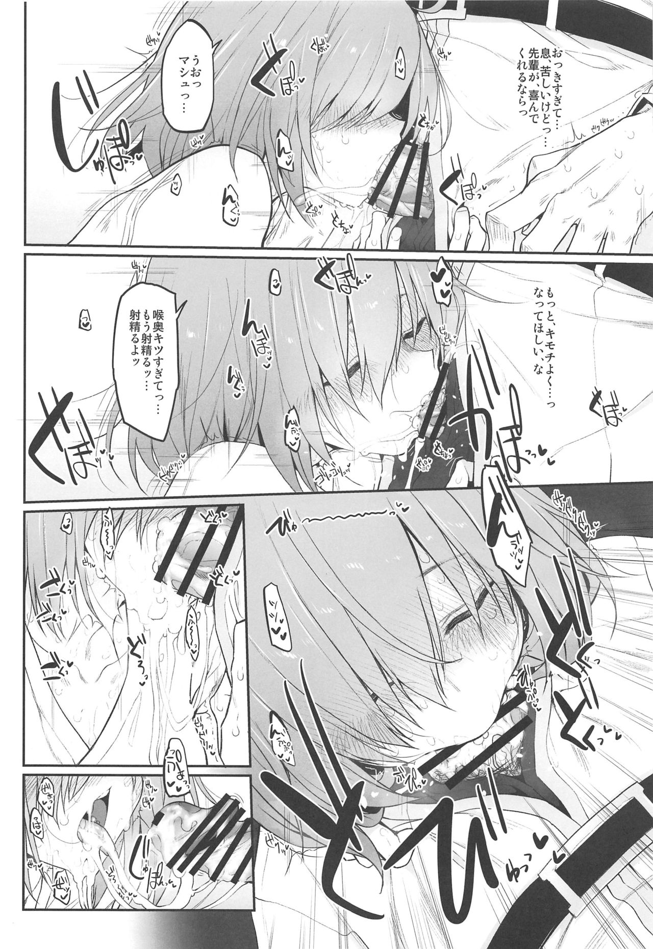 Marked girls vol. 22 page 8 full