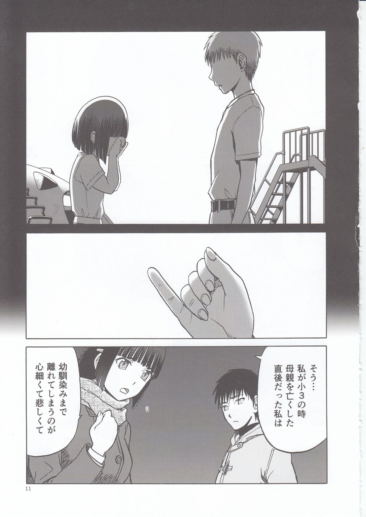 blue snow blue scene.20 page 11 full
