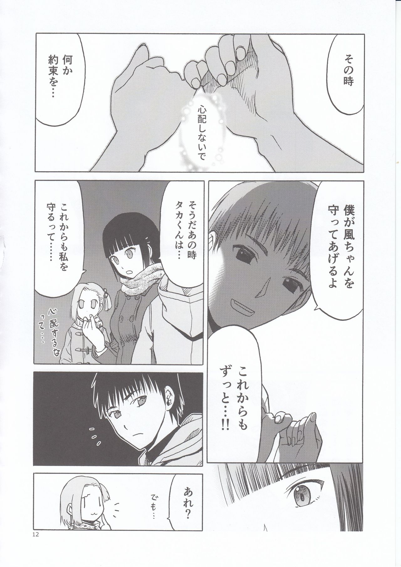 blue snow blue scene.20 page 12 full