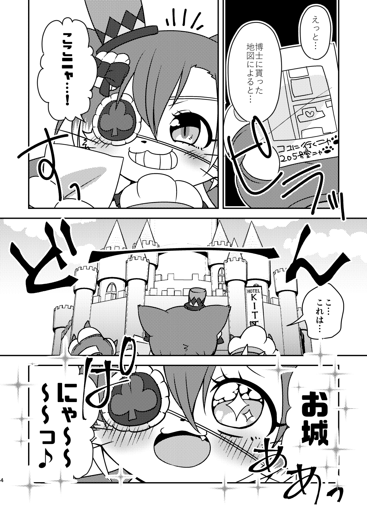 Kono Mi o Motte Owabi Shimasu page 3 full