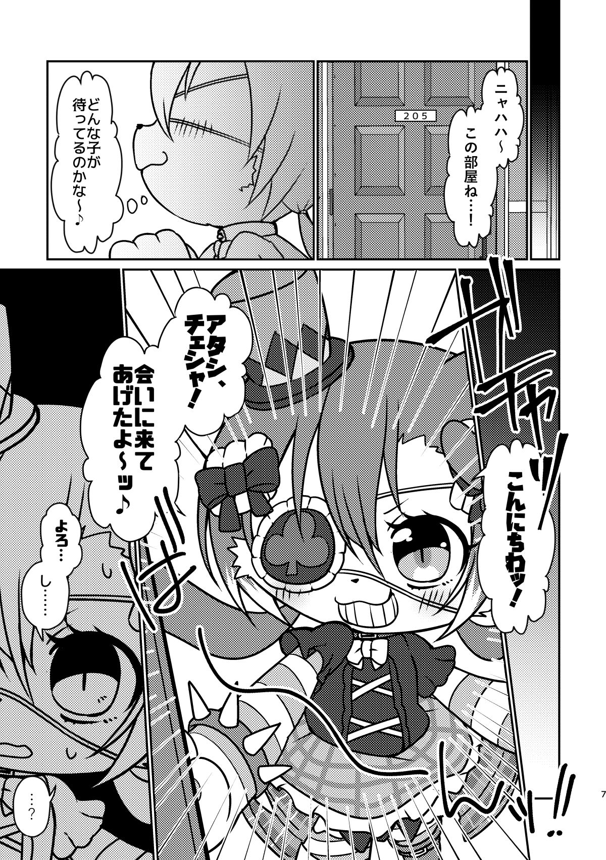 Kono Mi o Motte Owabi Shimasu page 6 full