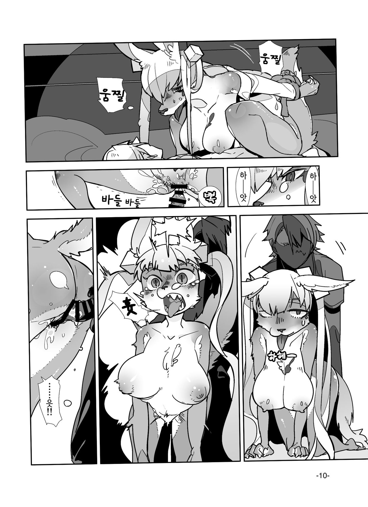 Kemuri to Chigire | 연기와 약속 page 12 full