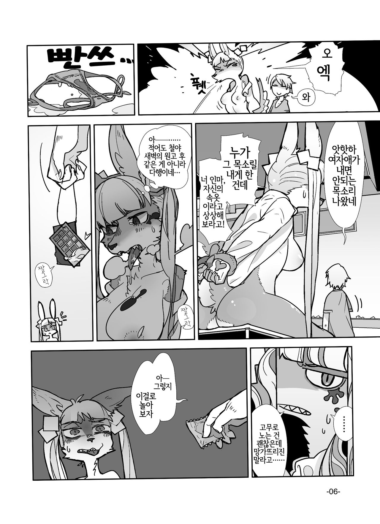 Kemuri to Chigire | 연기와 약속 page 8 full