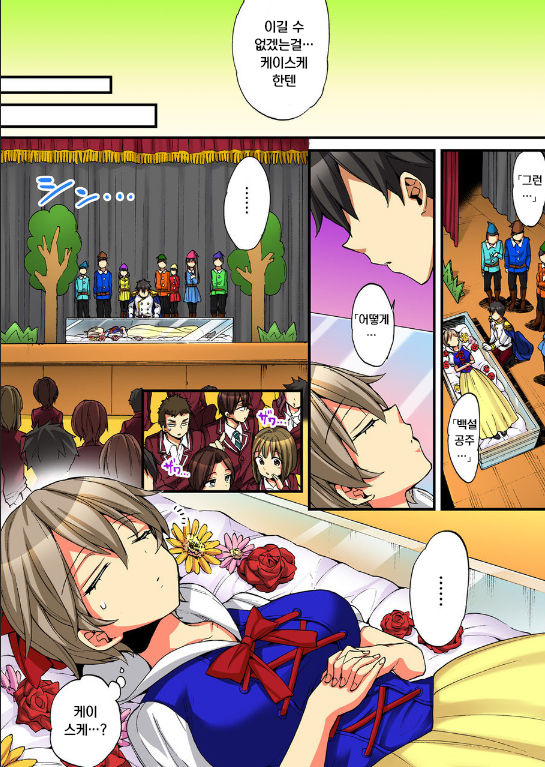 Onna no Karada de iki Sugite Yabai! 10 | 여자의 몸으로 가버려서 위험해! 10 page 12 full