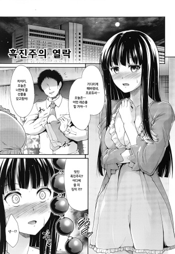 (My Best Friends 6) [Takemasaya (Takemasa Takeshi)] Kuroshinju no Etsuraku | 흑진주의 열락 (MOBAM@S FRONTIER - Kaben Chirishi Kanbinaru Enbukyoku) (THE IDOLM@STER CINDERELLA GIRLS) [Korean] cover