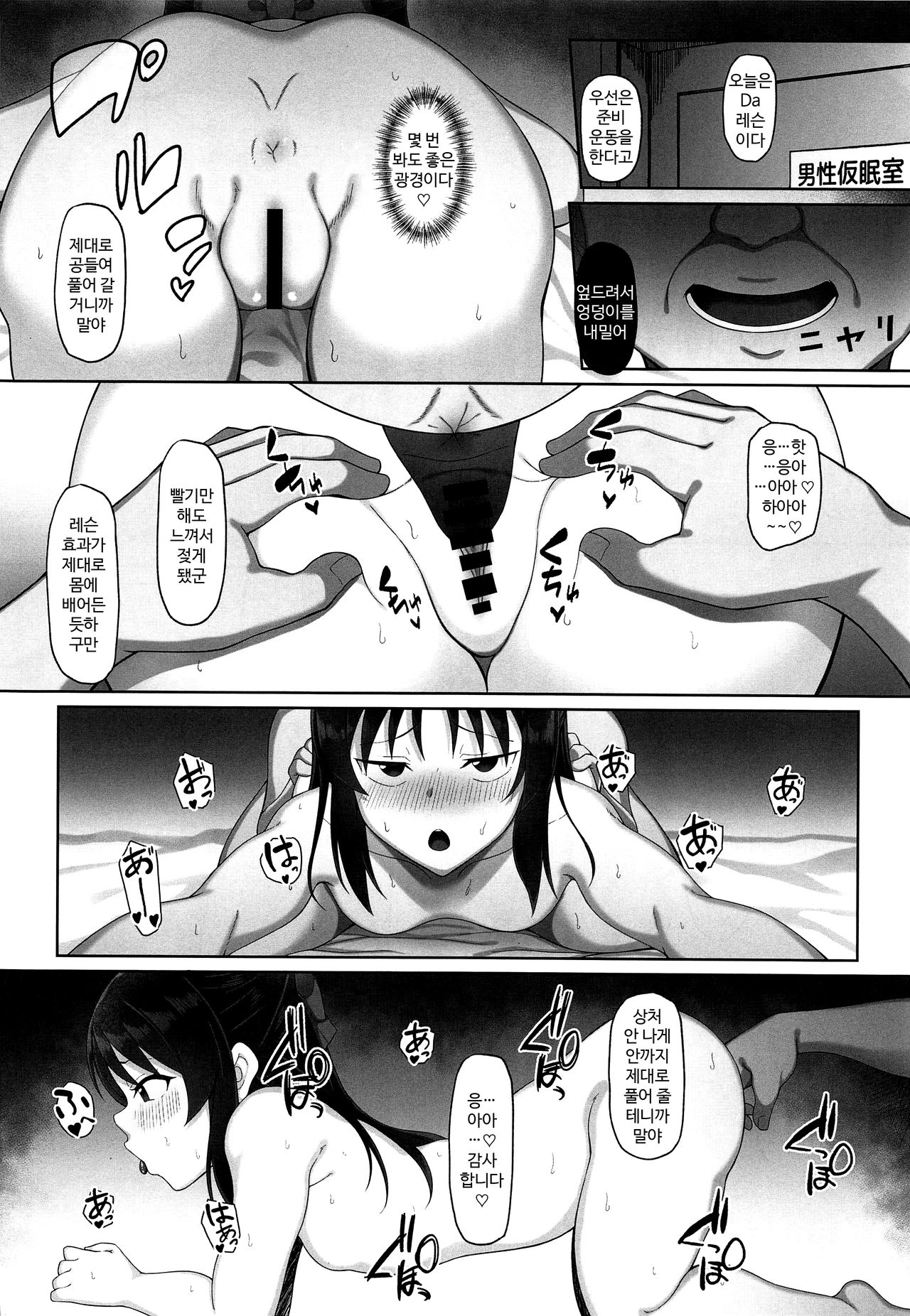 Tachibana Arisu no Saimin Lesson | 타치바나 아리스의 최면 레슨 page 11 full