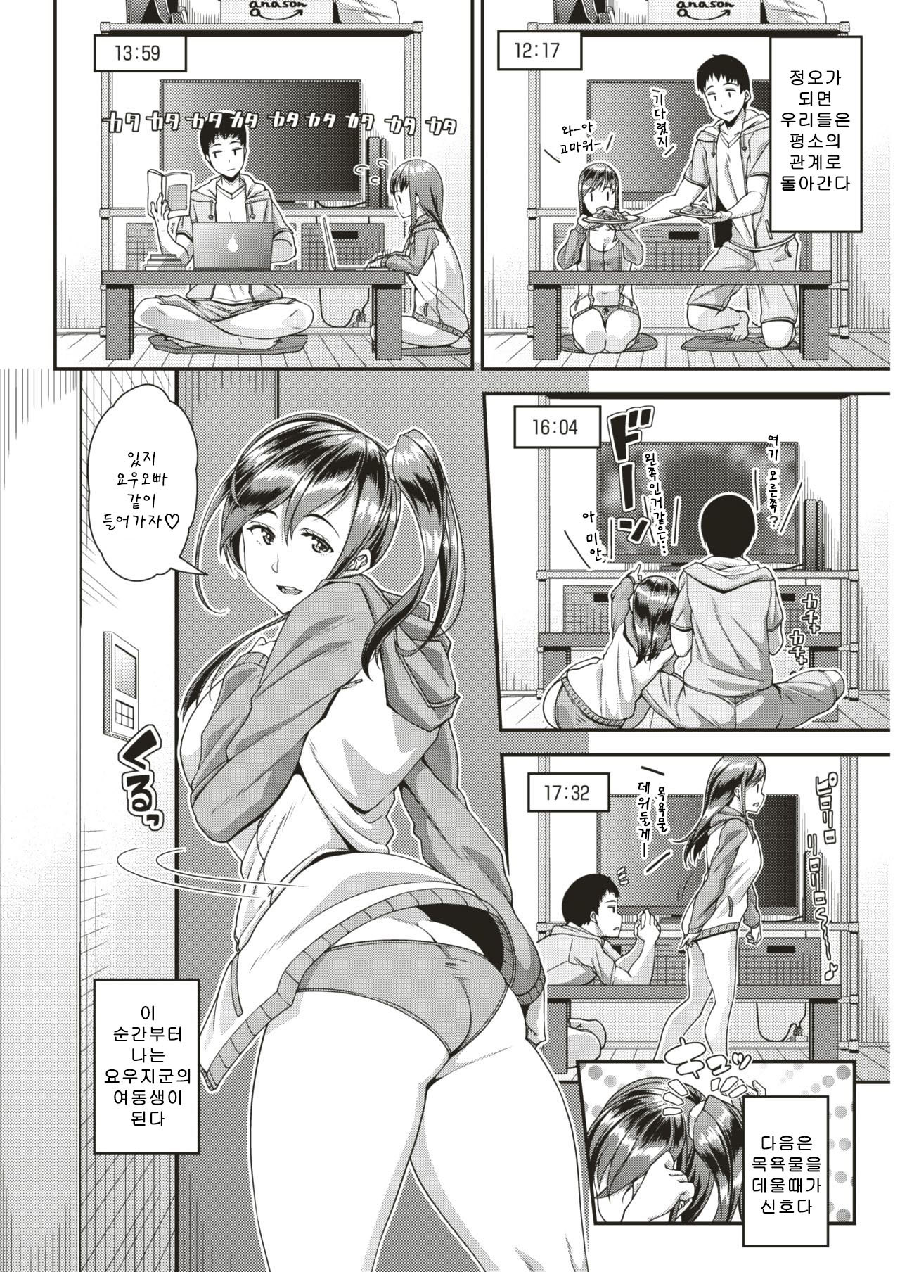 Osanai Okina page 11 full