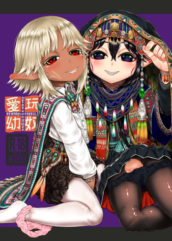 [Toadstool Factory (Mimic)] Aigan Youdo 08 (sample) cover