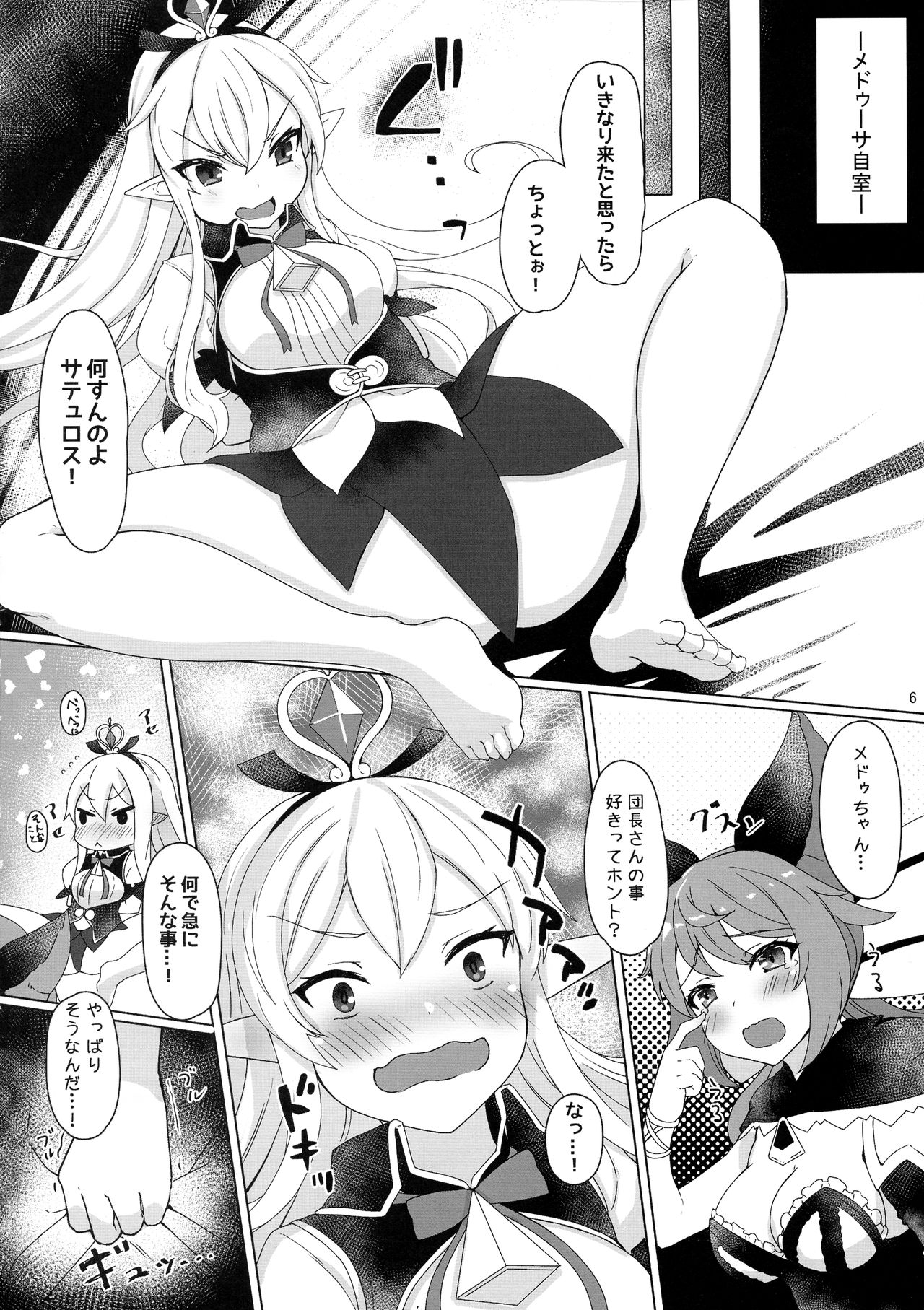 Soredemo suki na no page 6 full