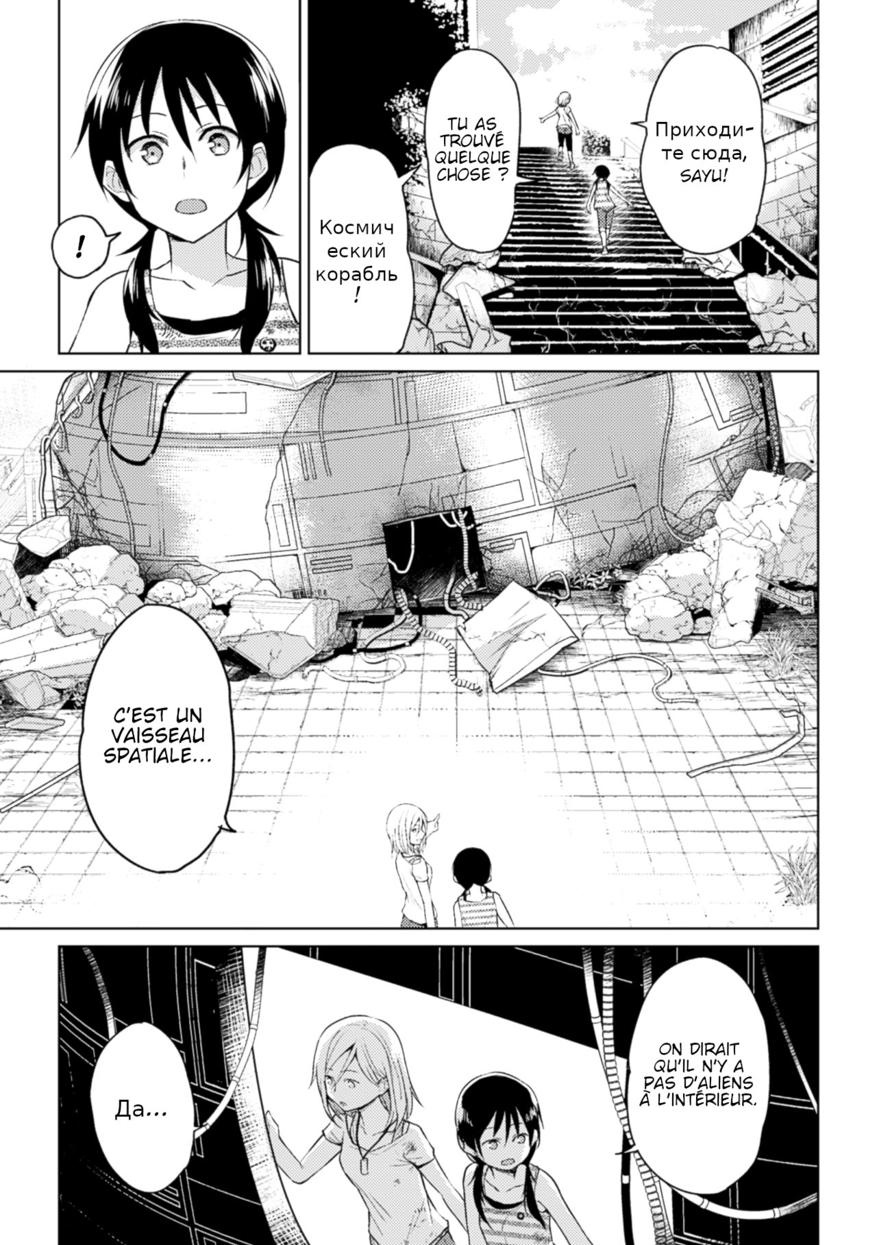 Kiseki no Suki o Nokoshitai | I Want To Leave Behind a Miraculous Love page 11 full
