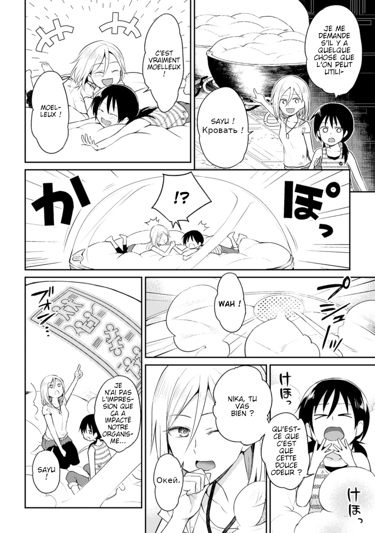 Kiseki no Suki o Nokoshitai | I Want To Leave Behind a Miraculous Love page 12 full