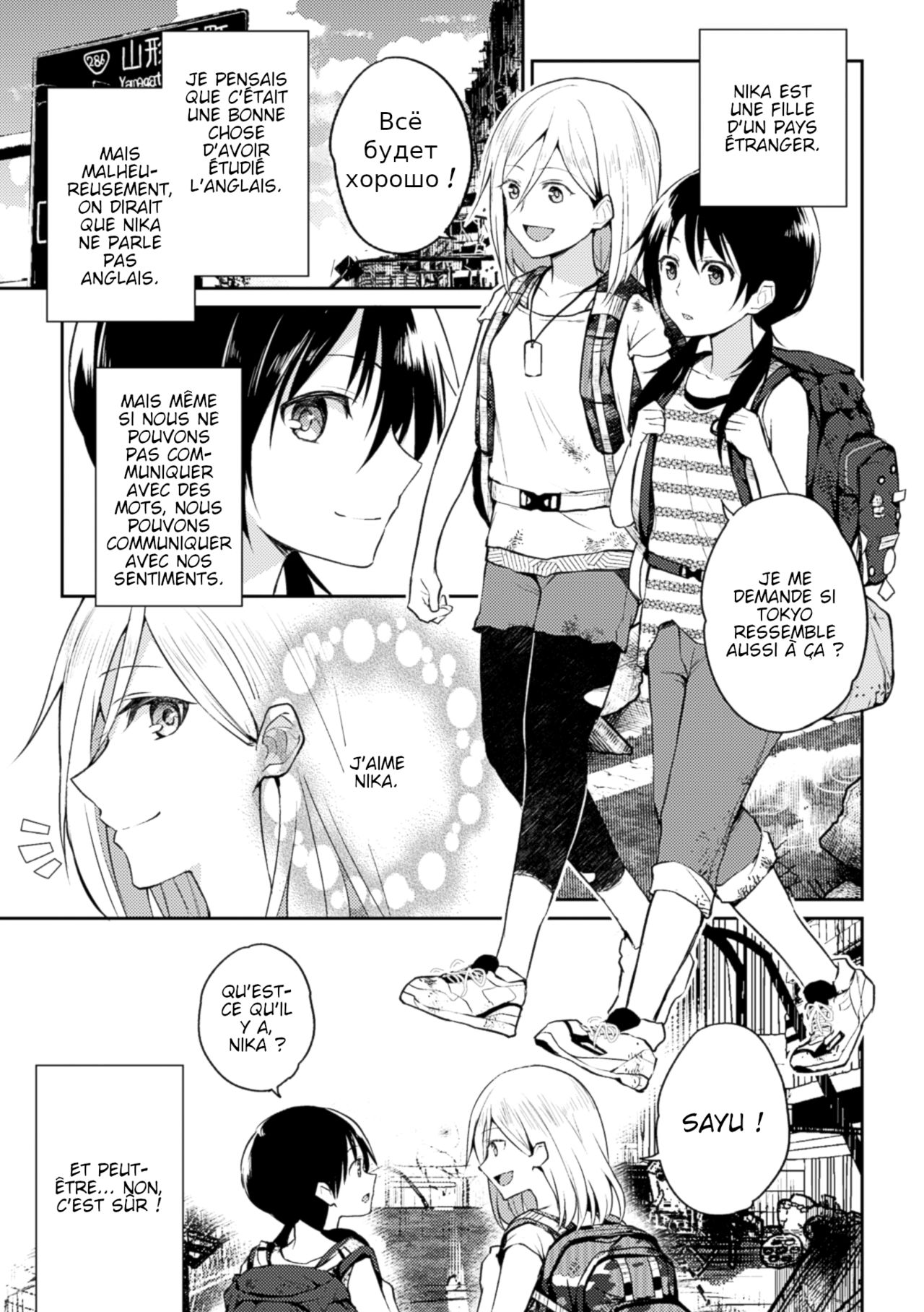 Kiseki no Suki o Nokoshitai | I Want To Leave Behind a Miraculous Love page 3 full