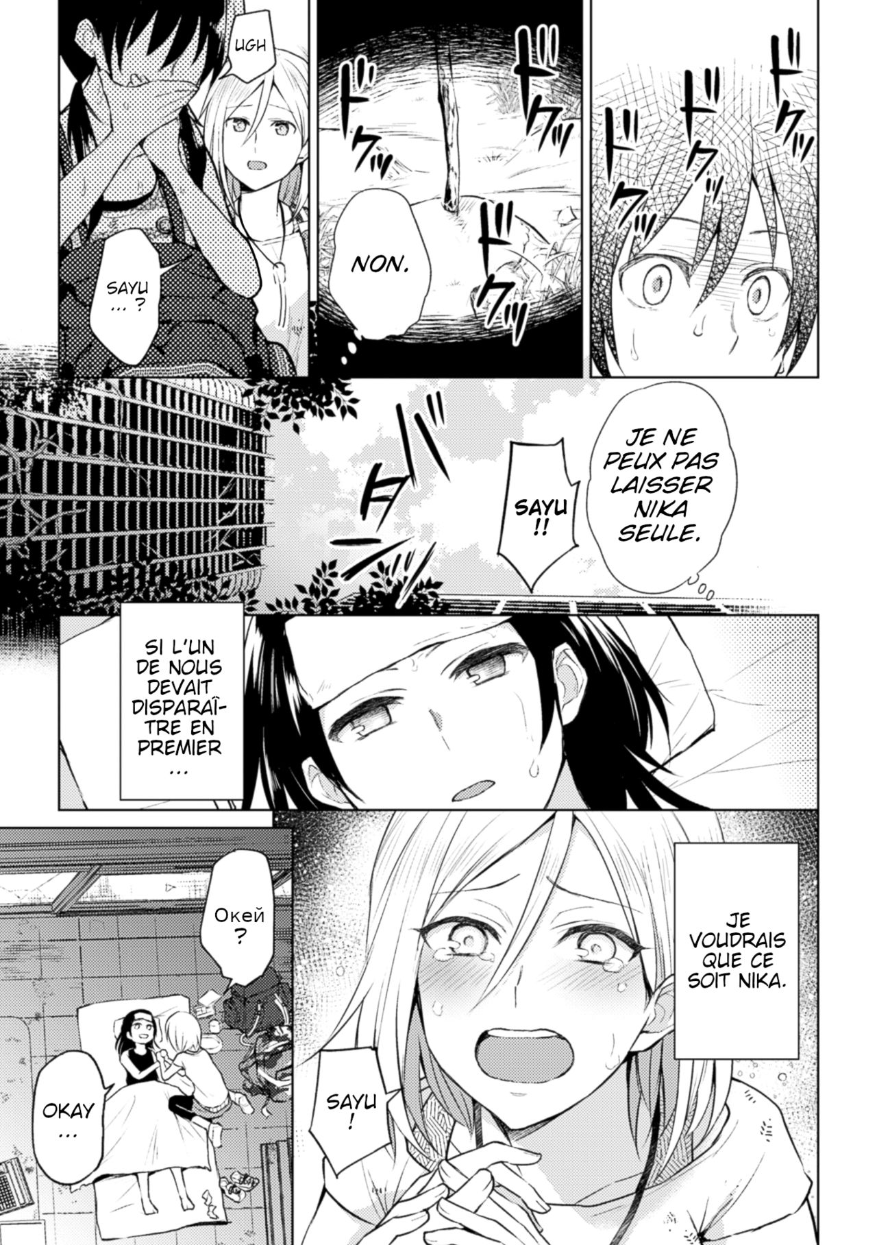 Kiseki no Suki o Nokoshitai | I Want To Leave Behind a Miraculous Love page 9 full