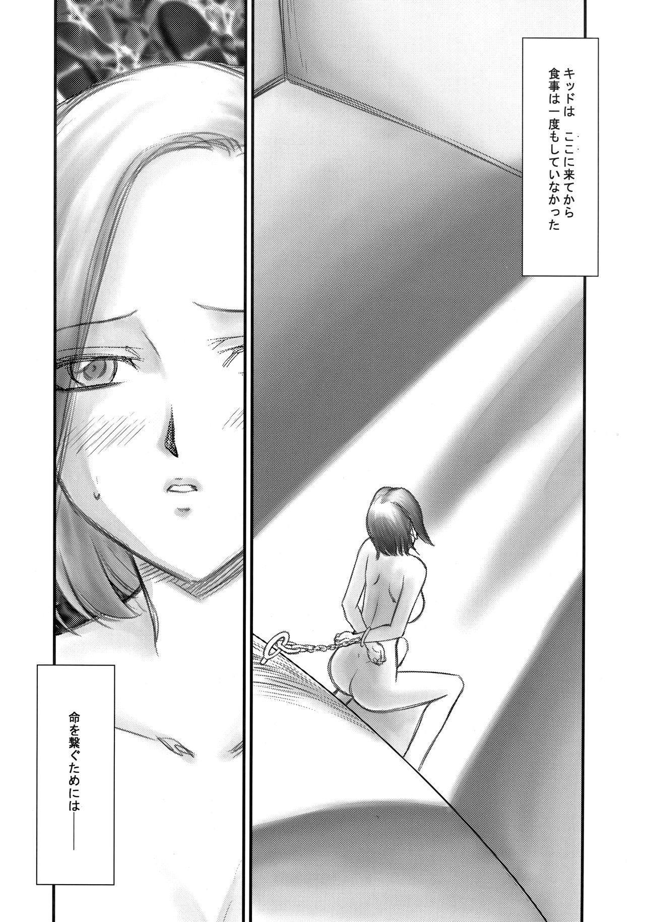 KIDMAN page 9 full