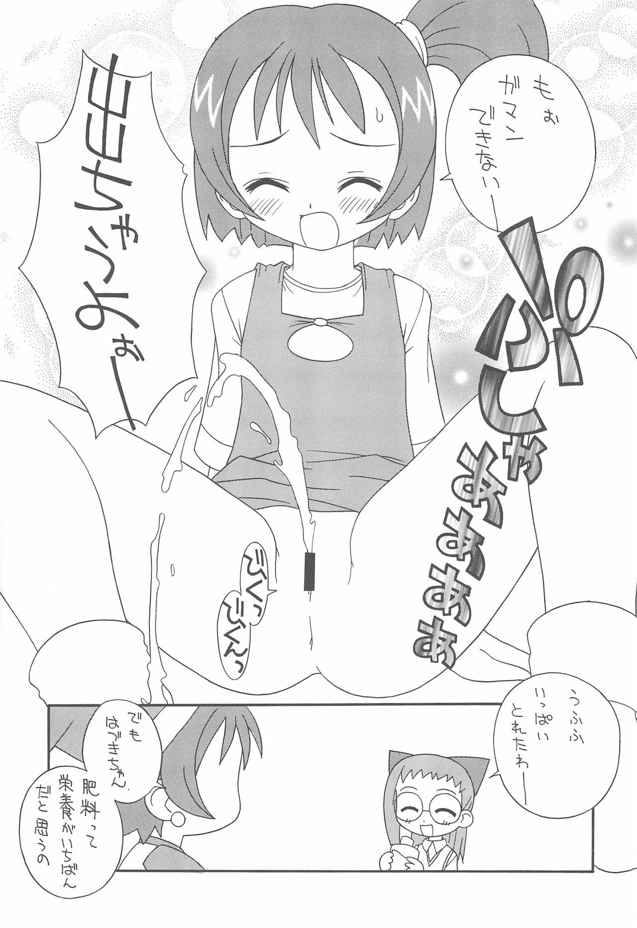 Raburin One Piece page 11 full