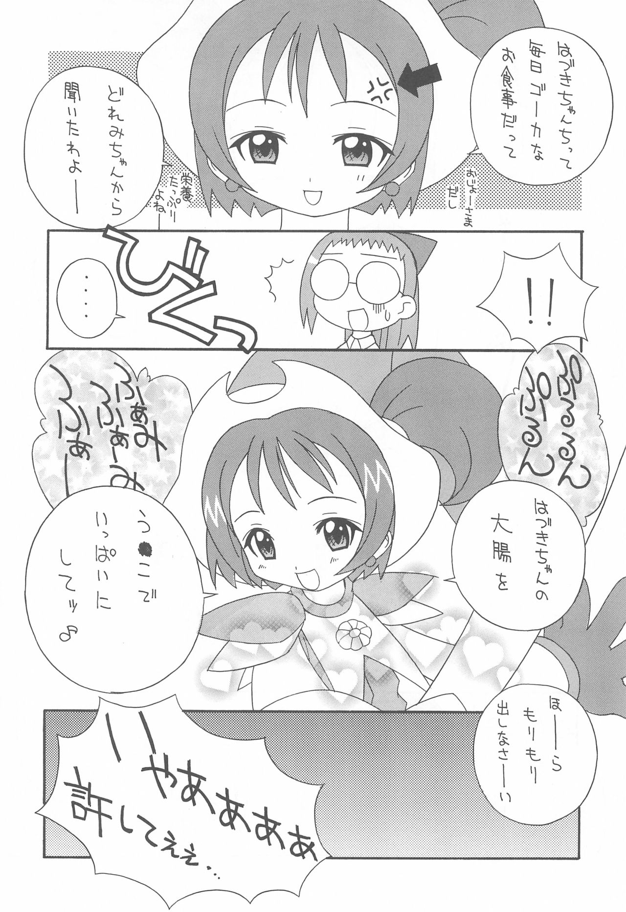 Raburin One Piece page 12 full
