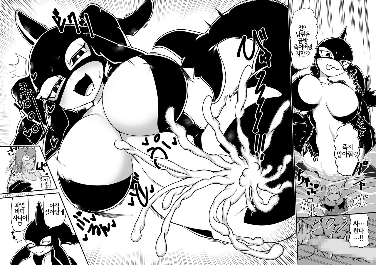 Zekkai no Orcinus | 절해의 오르키누스 page 12 full