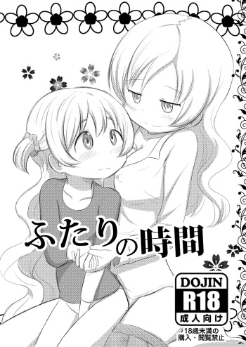 [Tomato Nouen (Abutomato)] Futari no Jikan + Futari no Jikan -Zoku- | Our time together + Our time together - continuation - (Puella Magi Madoka Magica) [English] [Tabunne Scans] [Digital] cover