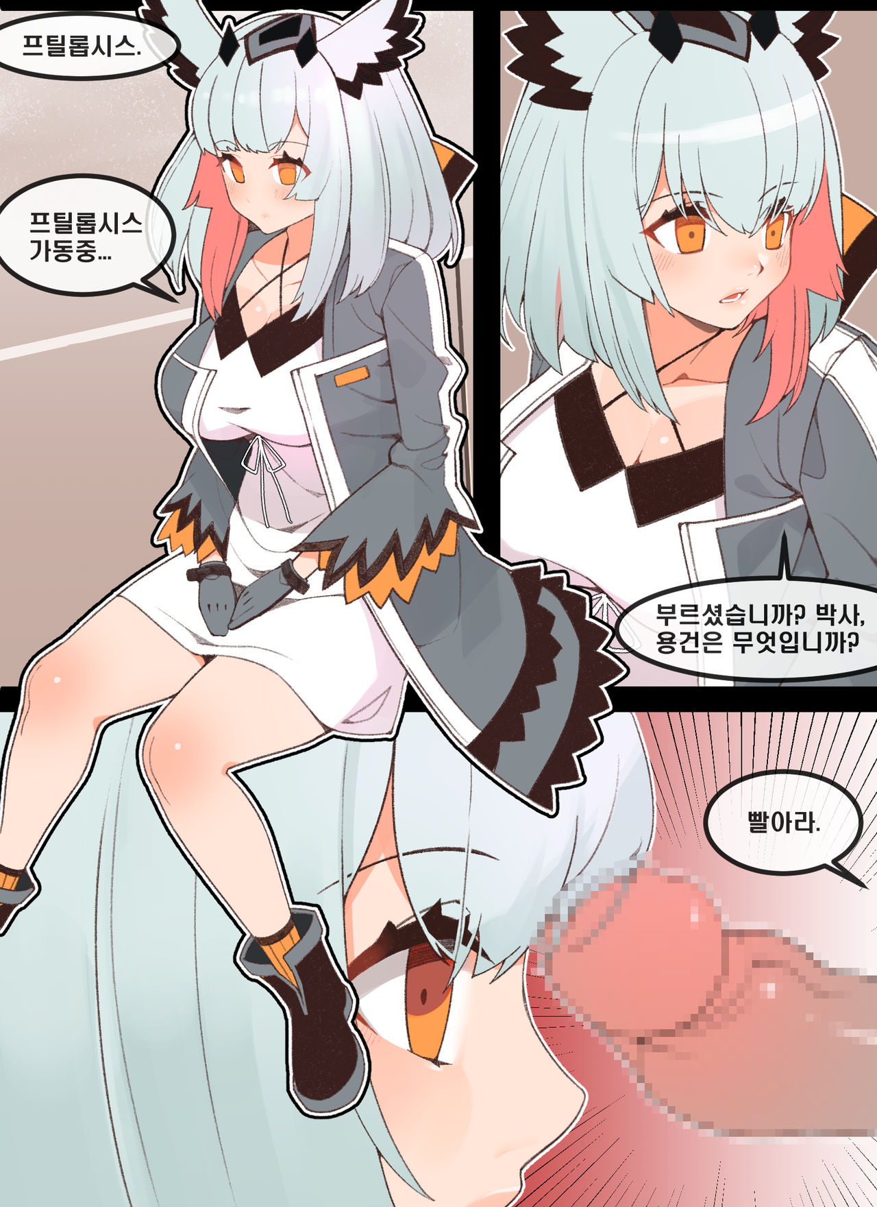 Ptil | 프틸 page 1 full