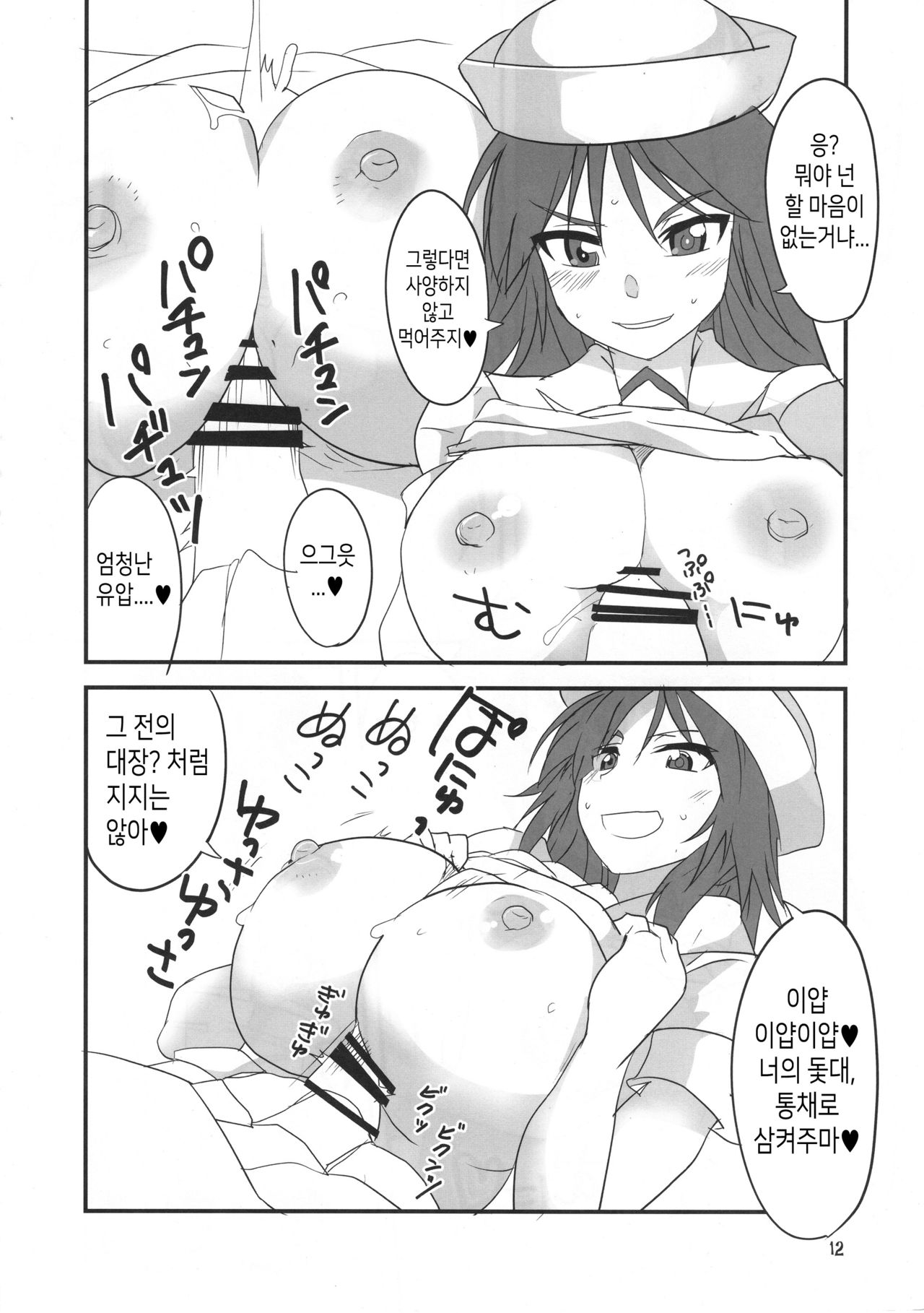 Samememe | 상어어어 page 11 full