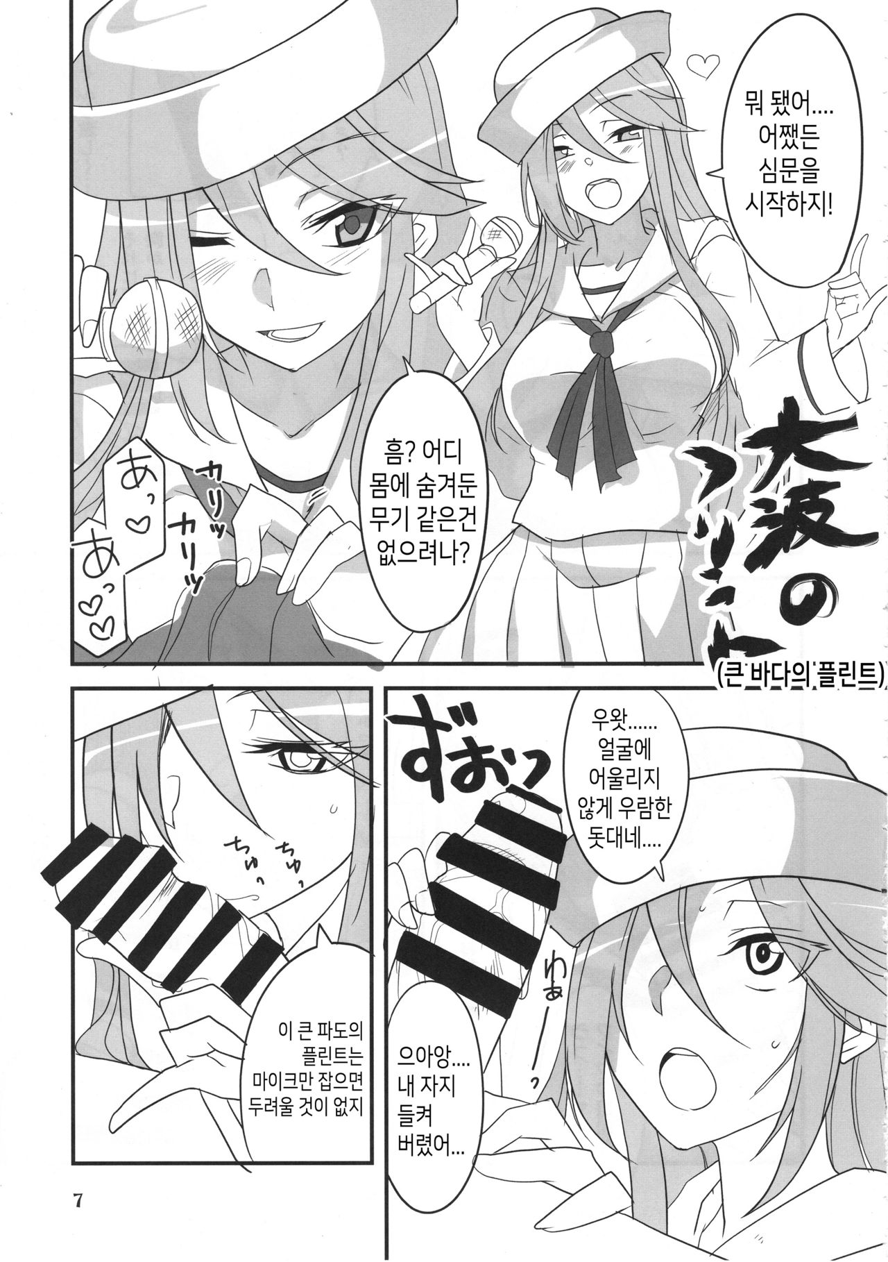 Samememe | 상어어어 page 6 full