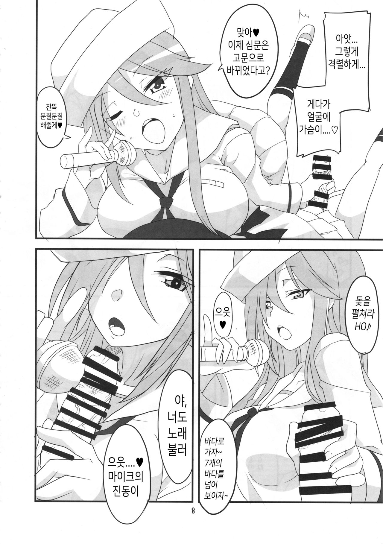 Samememe | 상어어어 page 7 full