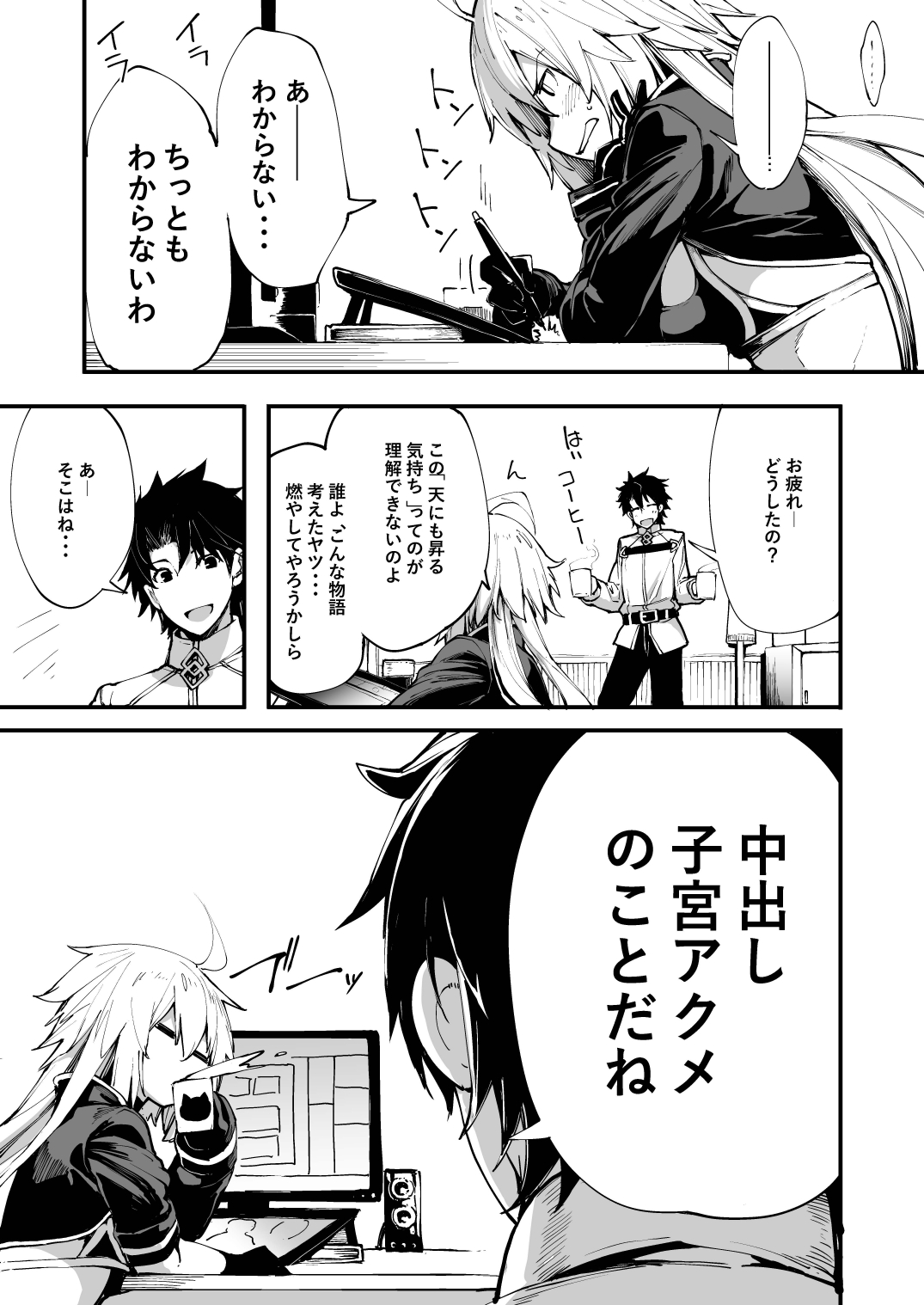 Kuroneko ga Nyan to Naku. page 2 full