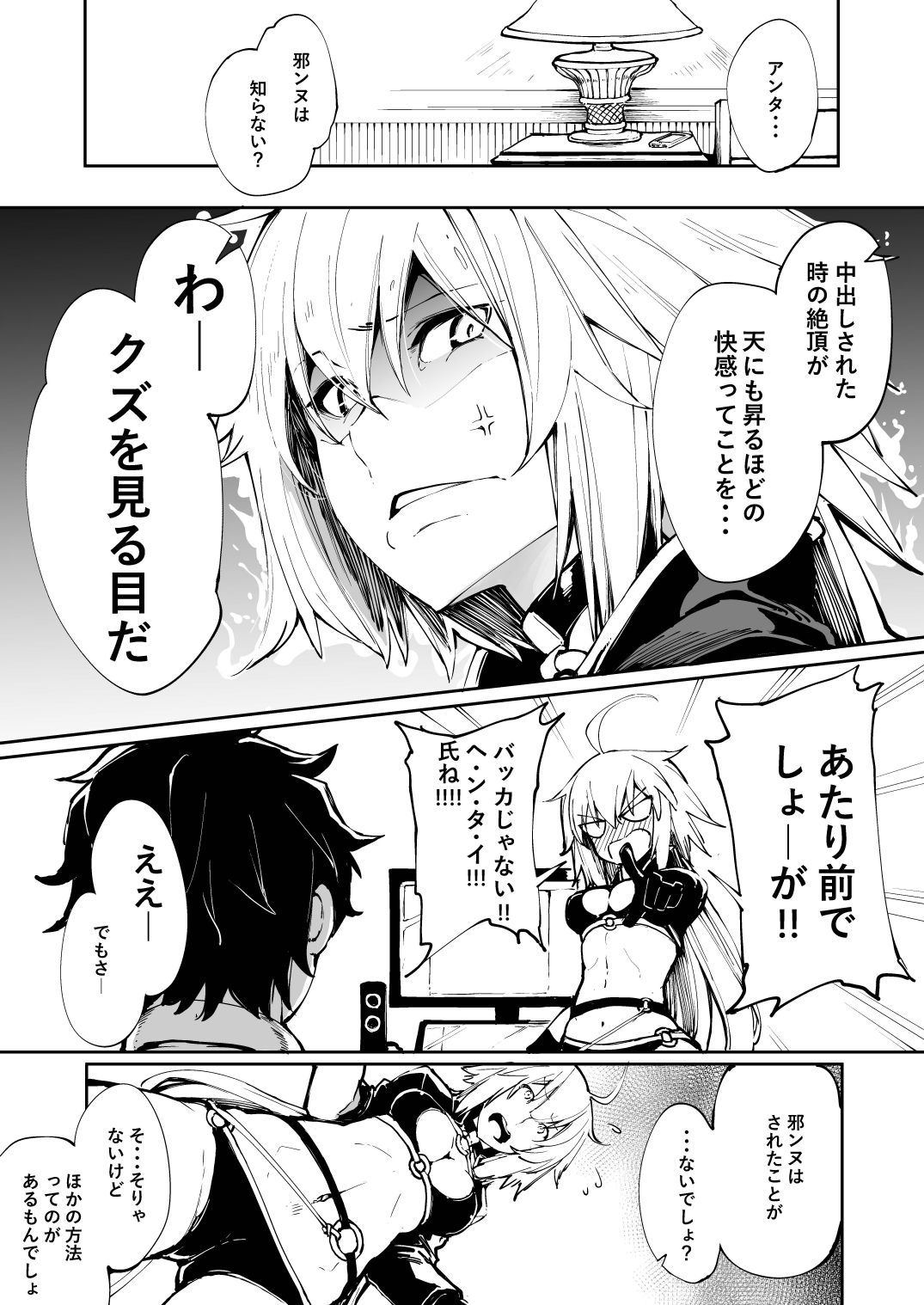 Kuroneko ga Nyan to Naku. page 3 full