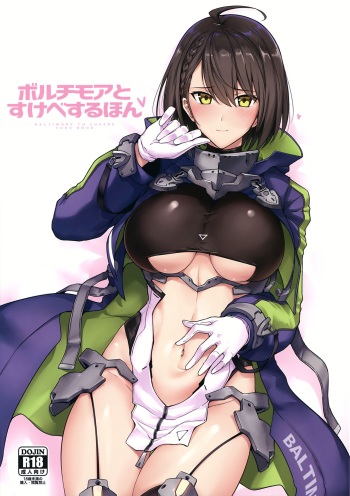 (C97) [Hokkebain! (Halcon)] Baltimore to Sukebe Suru Hon (Azur Lane) [English] [Anonymous] cover