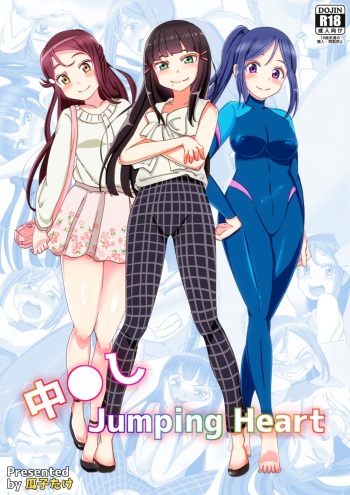 [TakachihoScramble (Urico Take)] Nakadashi Jumping Heart (Love Live! Sunshine!!) [Spanish] cover