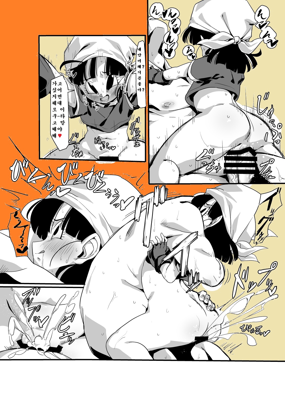 Watashi ga Panpan Shite Ageru page 12 full