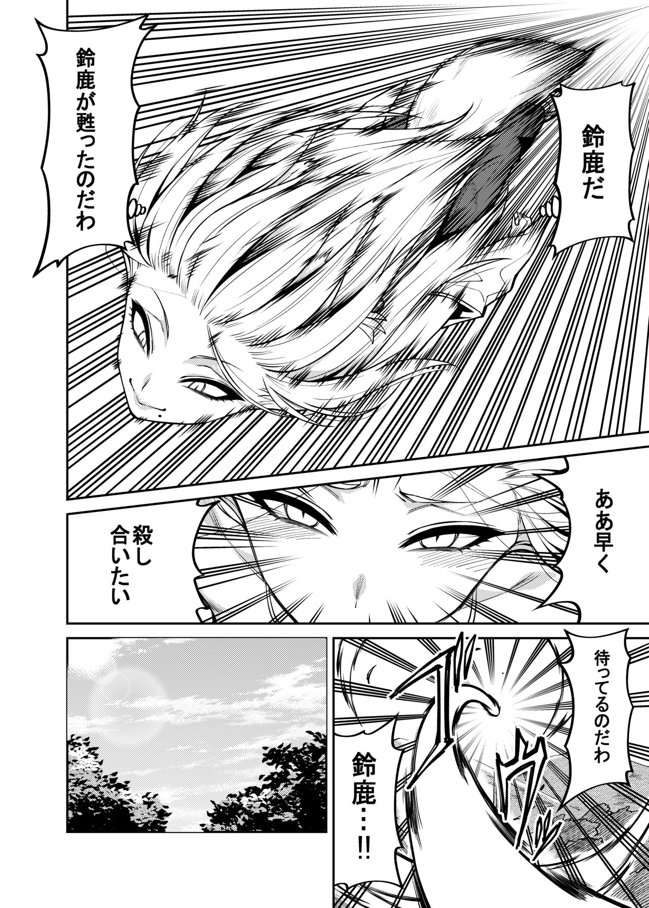 Takkun to Kitsune no Onee-san page 3 full