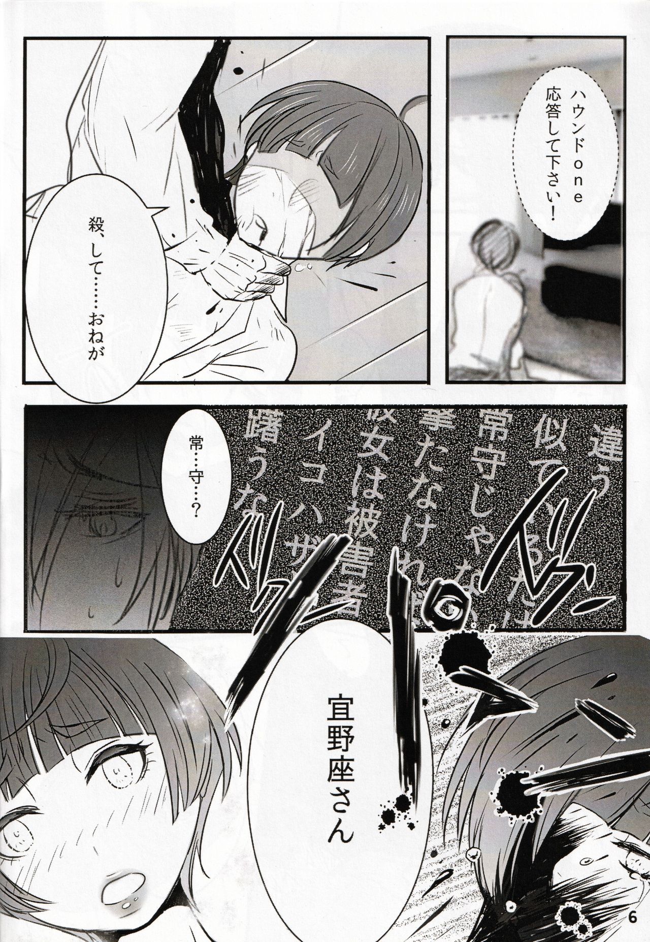 My sweet lemonade candy page 7 full