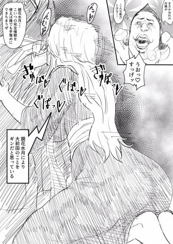 [Iwao] もし大前田の卍解が鏡花水月だったら (BLEACH) cover