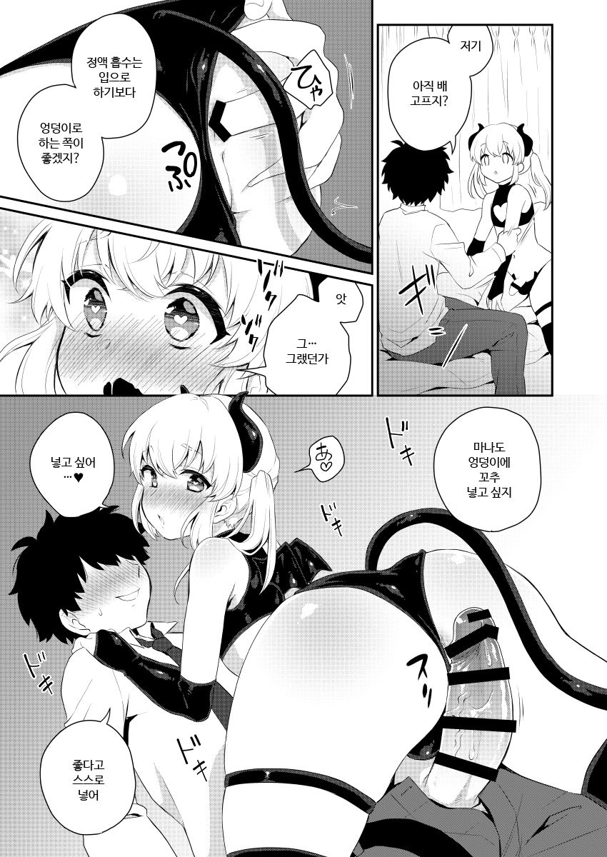 Harapeko Saimin page 12 full