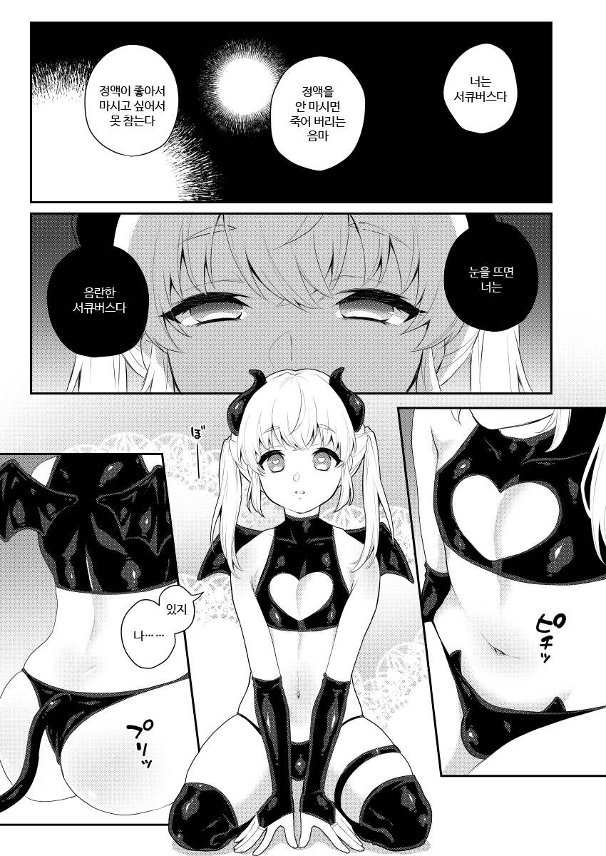 Harapeko Saimin page 6 full