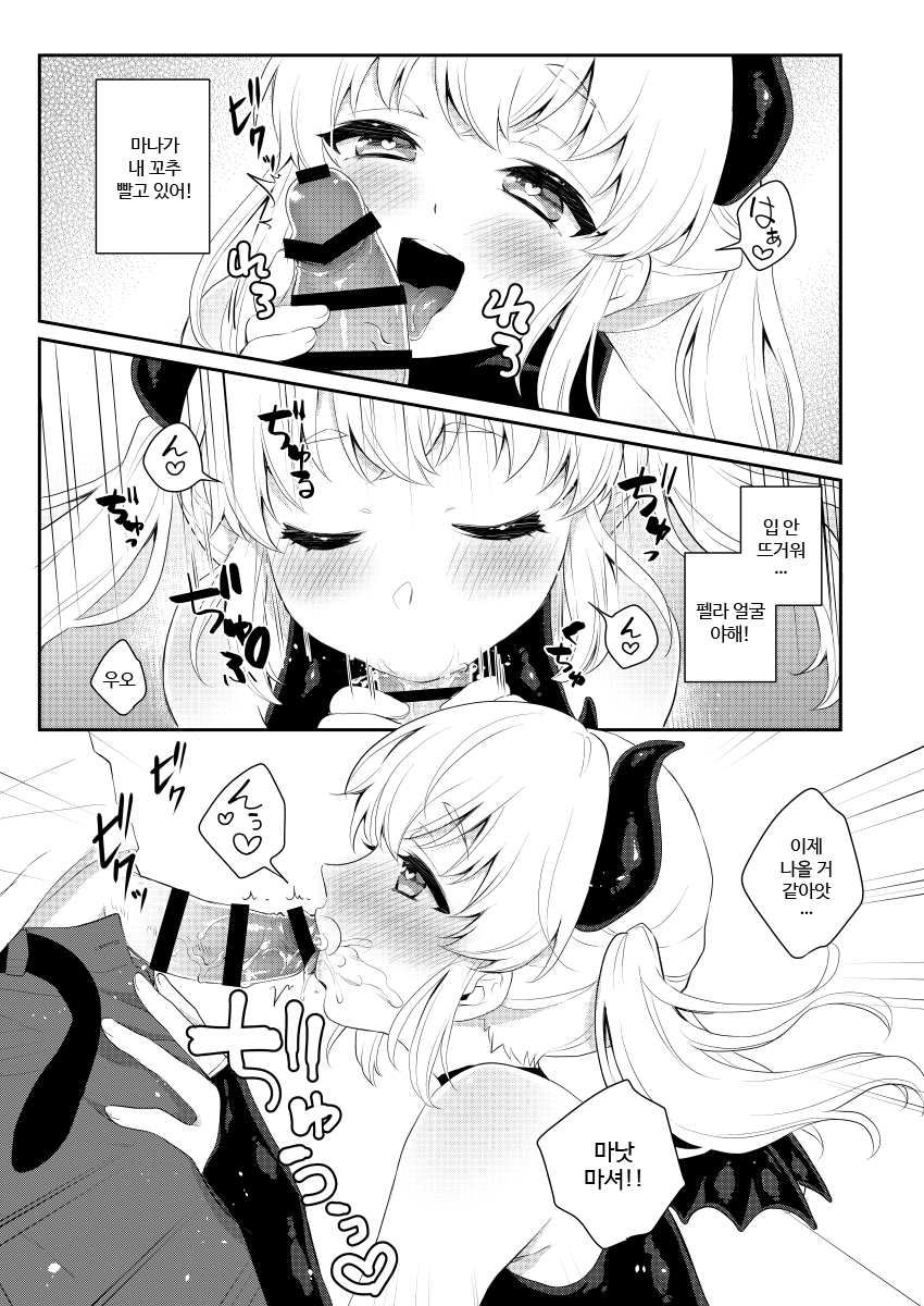 Harapeko Saimin page 8 full