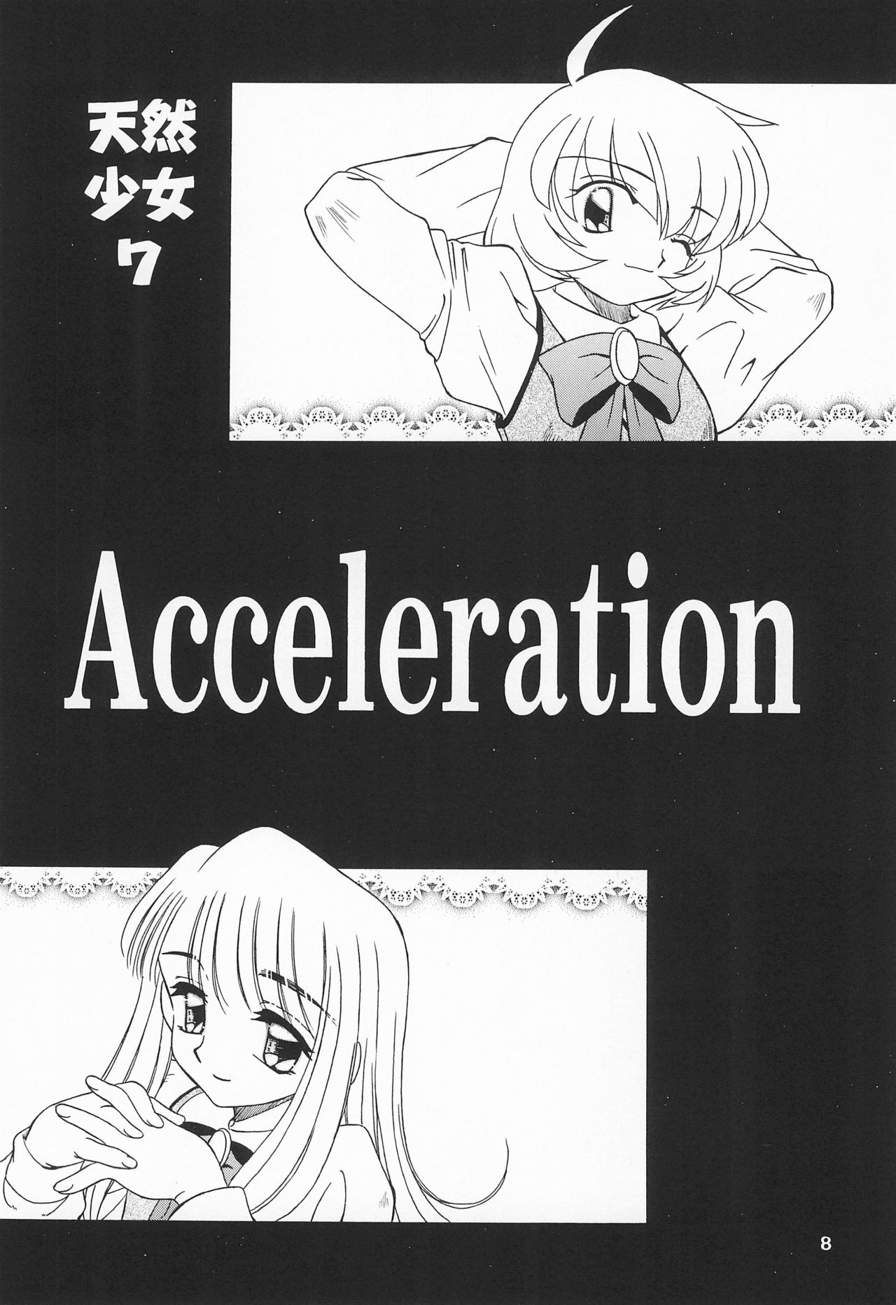 Tennen Shoujo 7 page 8 full