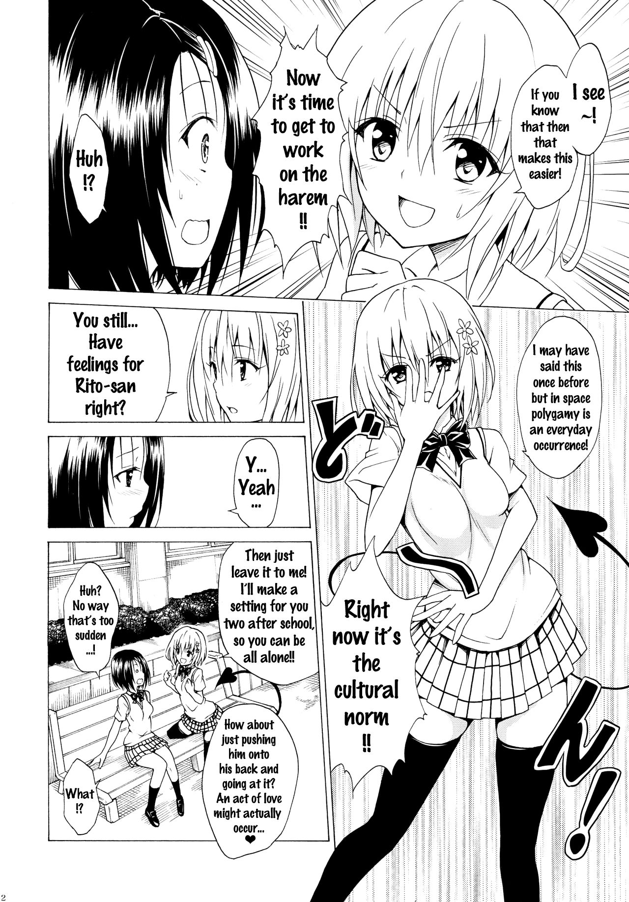Mezase! Rakuen Keikaku Vol. 2 page 11 full