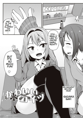 [Mamezou] Kawaii Koitsu (Anal wa Sex ni Hairimasu ka?) [English] [Digital] cover