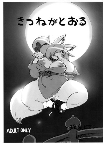 (Pochatto! 2) [UNKNOWN MEAT (Kojima Video)] Kitsune ga Tooru cover