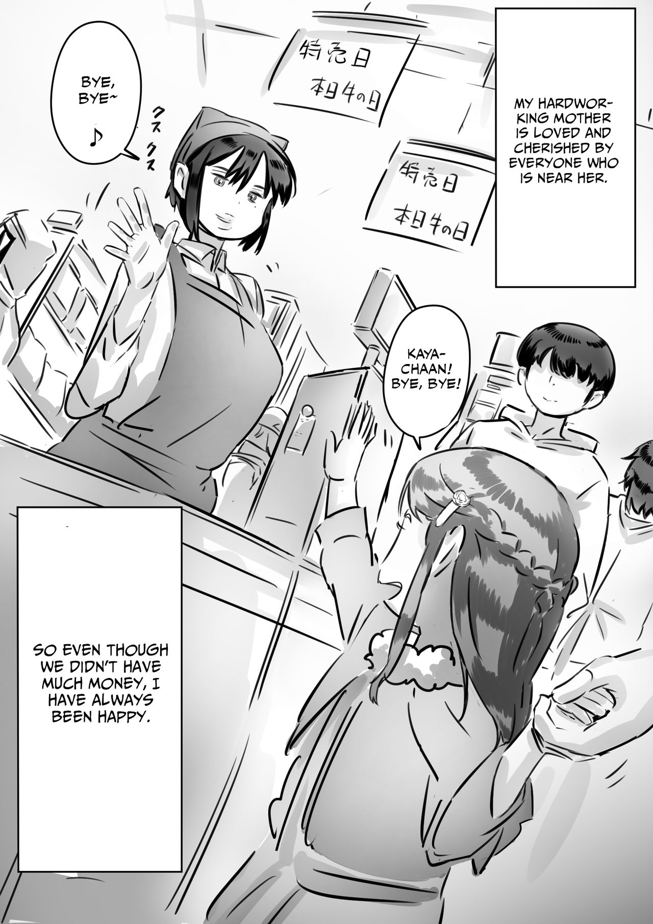 Kaa-san wa Boku no Mono! page 8 full