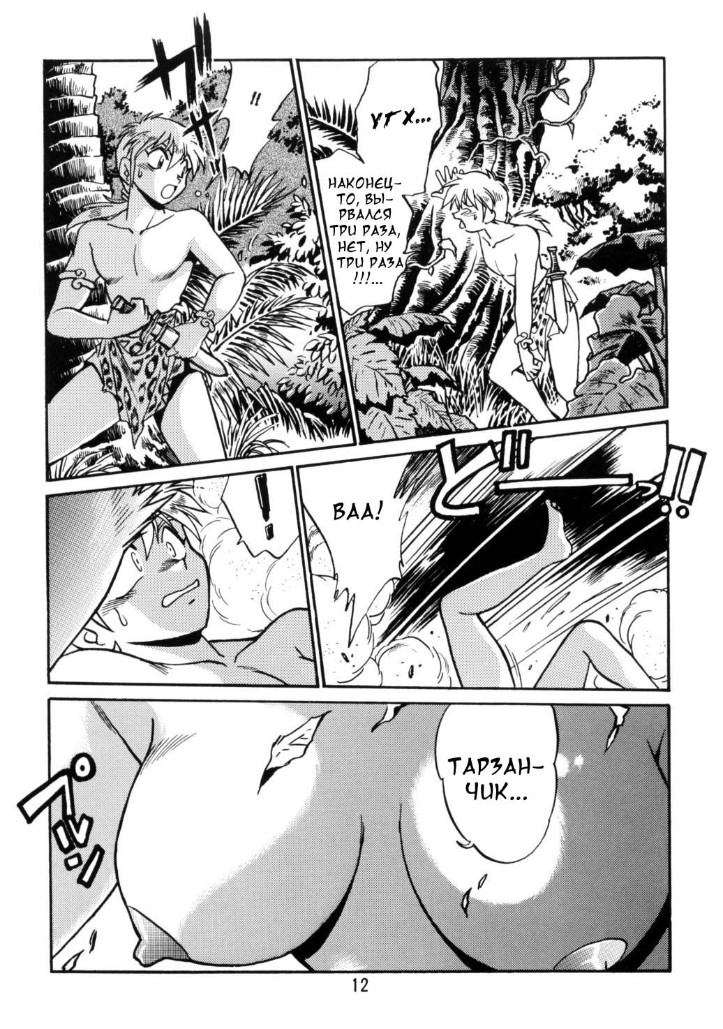 Kyouetsu Shigoku Juujin H | Very Delightful Beast Girls H page 12 full