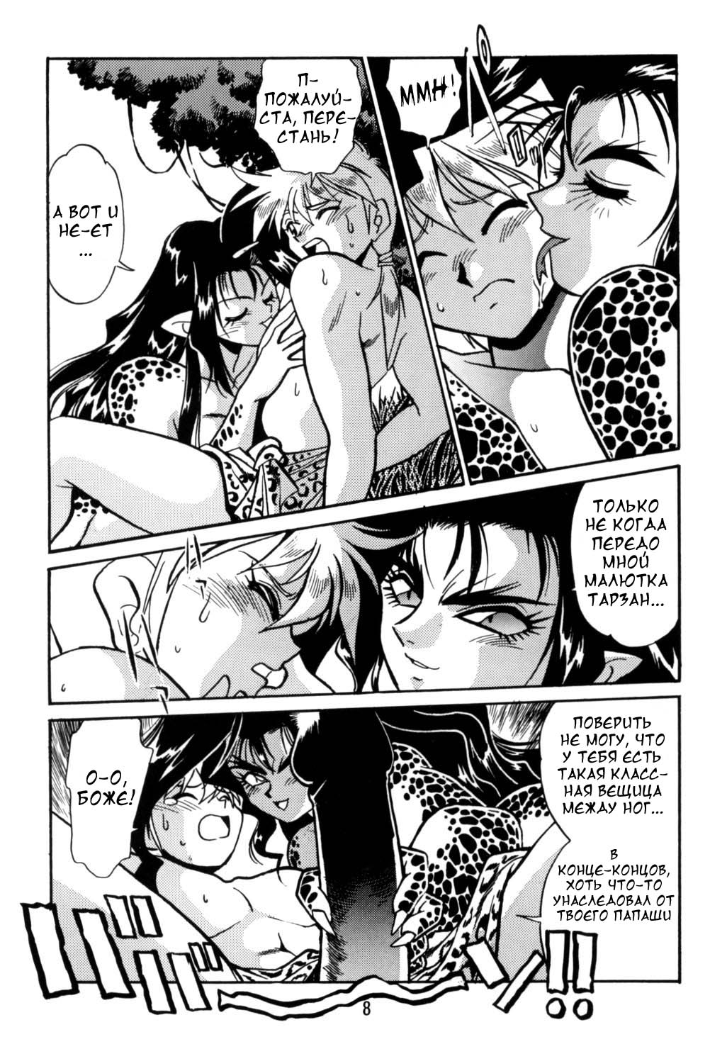 Kyouetsu Shigoku Juujin H | Very Delightful Beast Girls H page 8 full