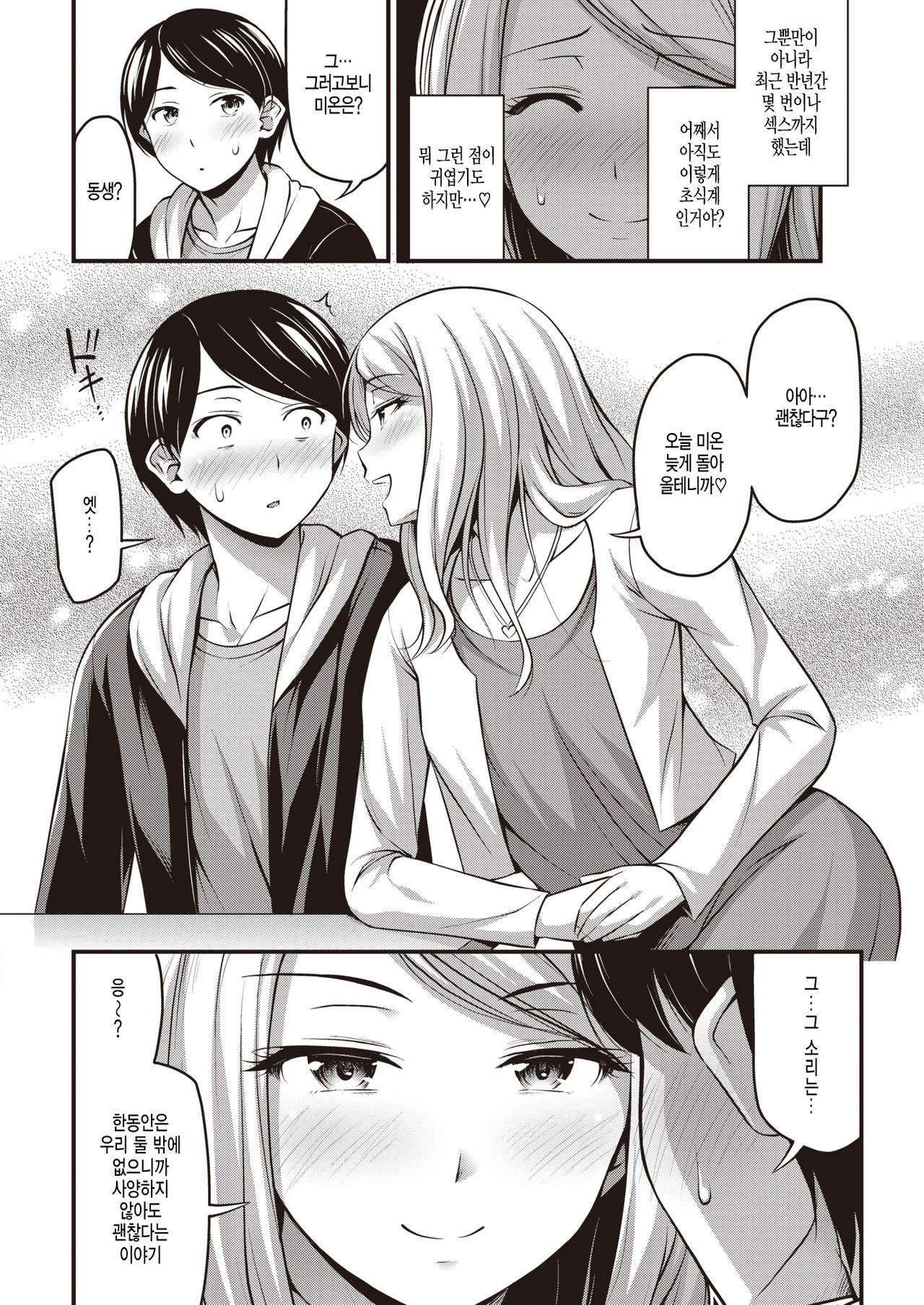 Just a moment page 2 full