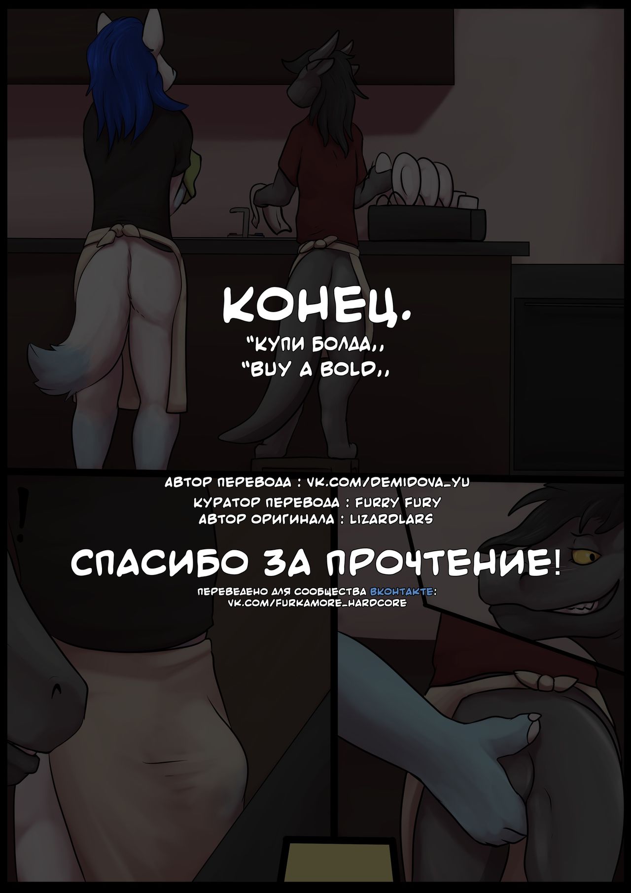 Buy a Bold | Купи Болда page 12 full