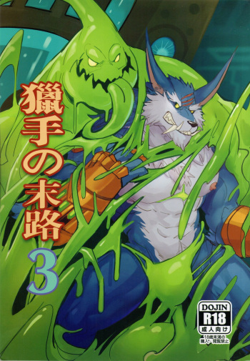 (FF34) [Raymond158] THE HUNTER'S DEADEND 3 (League of Legends) [English] cover