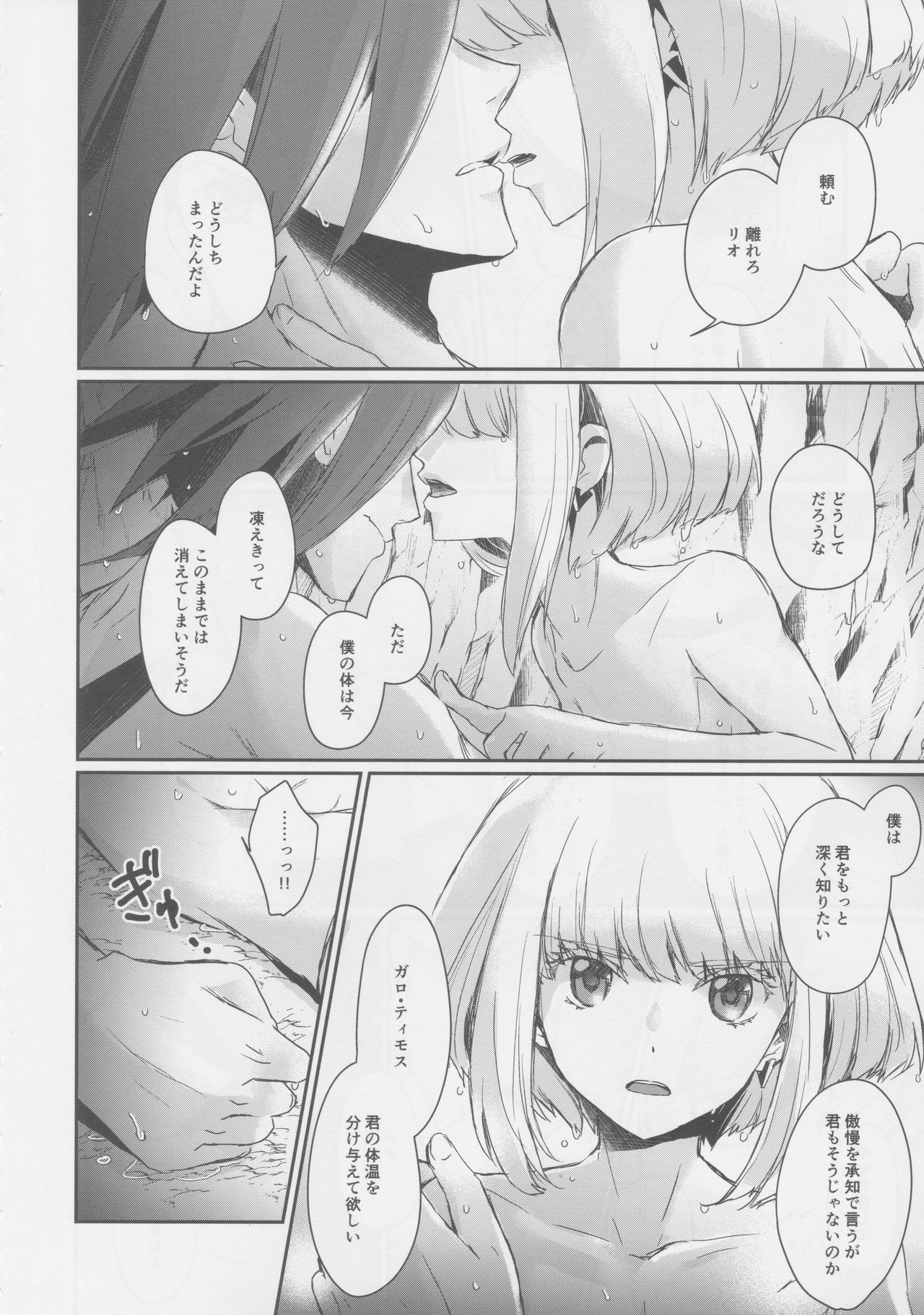 Yurameku Taion page 11 full