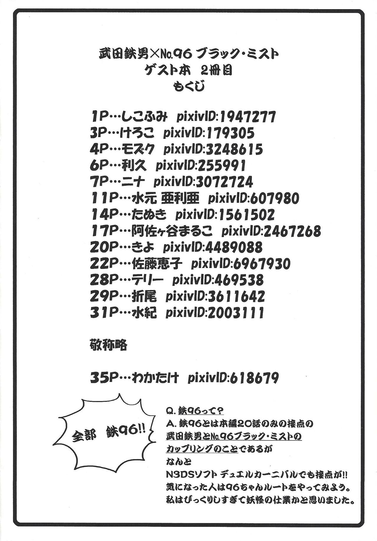 Tetsuo 96! page 3 full
