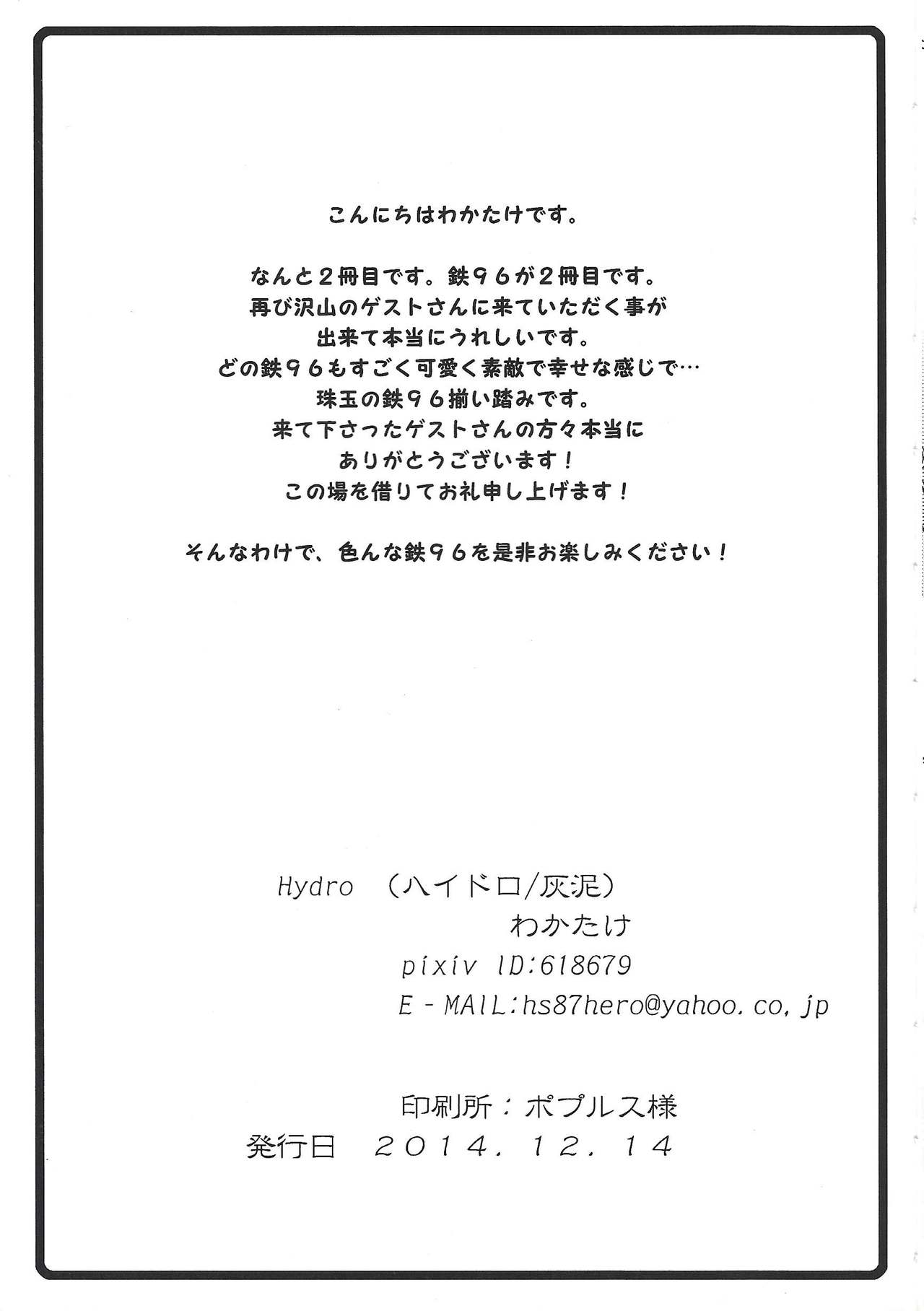 Tetsuo 96! page 6 full
